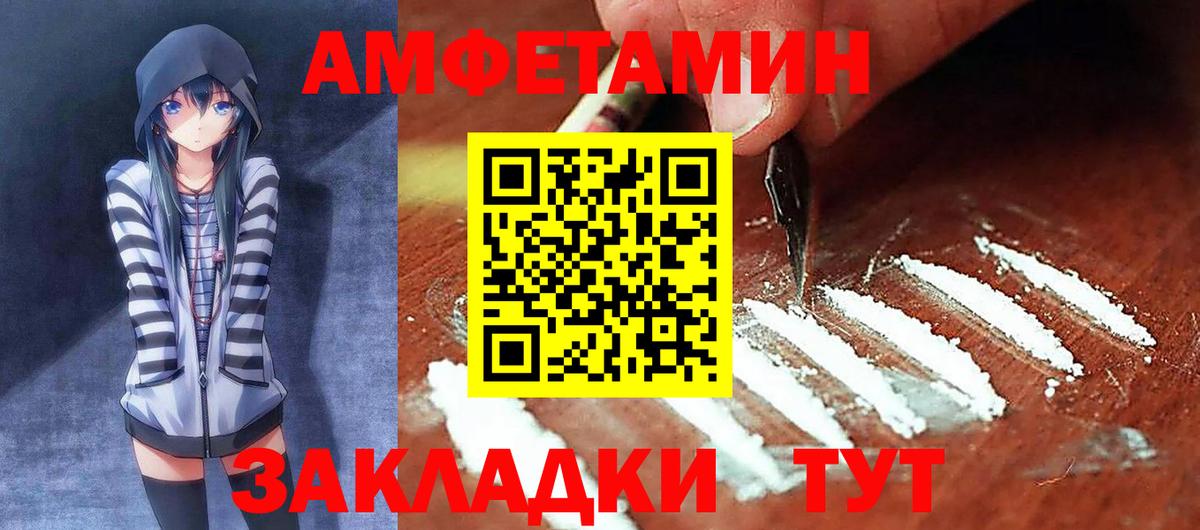 Амфетамин Розовый  Вход с VPN  Amphetamine  Урюпинск 