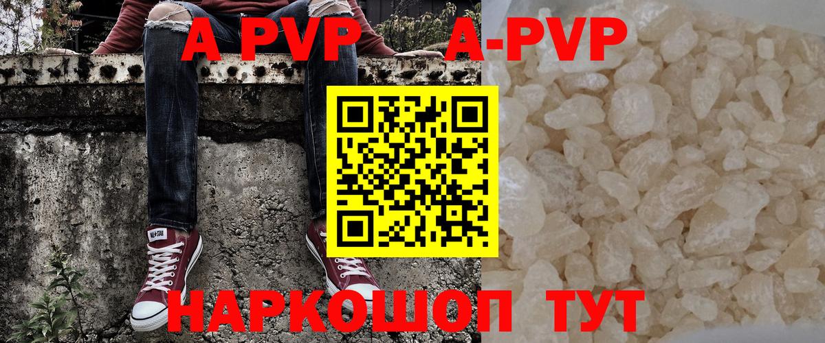 Урюпинск  APVP Соль  Альфа ПВП  Вход с VPN  Alpha PVP СК КРИС  А ПВП VHQ 