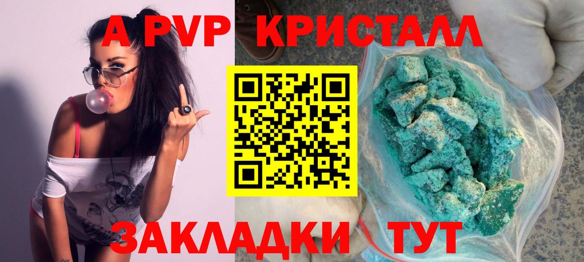 A-PVP мука Урюпинск