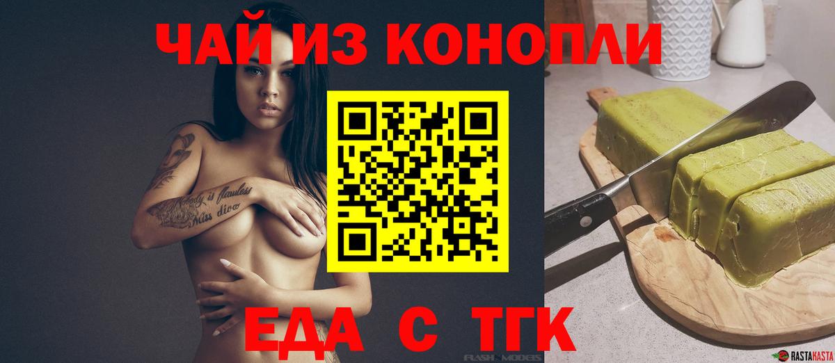 Урюпинск  Печенье с ТГК конопля  Вход с VPN 