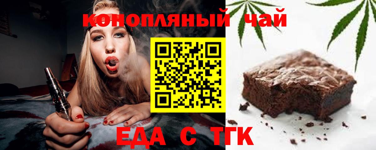 Печенье с ТГК марихуана Урюпинск
