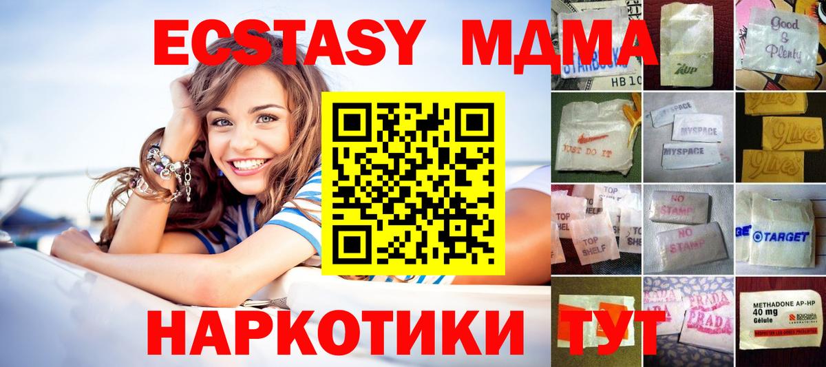 Экстази Дубай  Экстази 280 MDMA  Урюпинск  Вход с VPN 