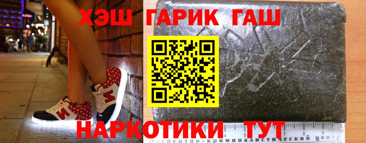 ГАШИШ хэш Урюпинск