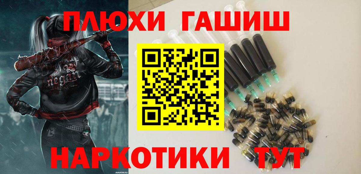 Урюпинск  Гашиш Ice-O-Lator  Вход с VPN  Гашиш Cannabis 