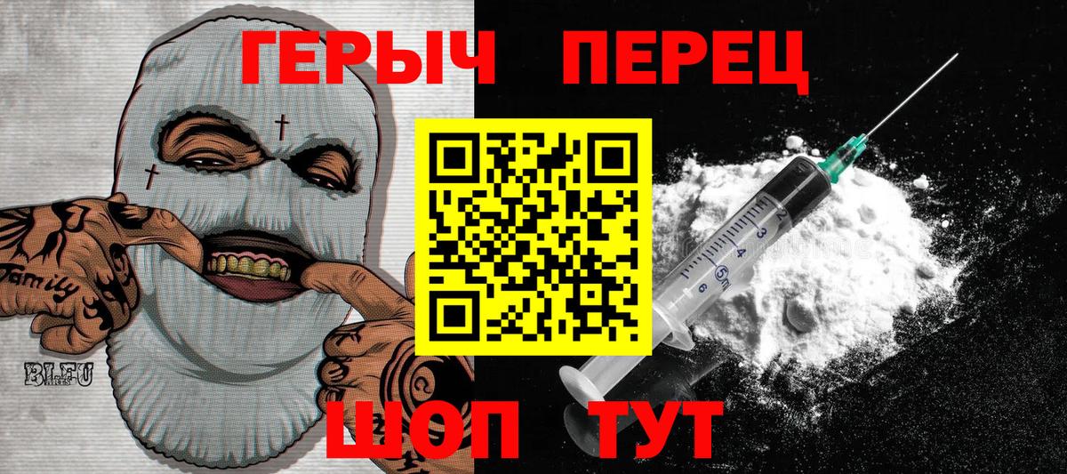 Урюпинск  ГЕРОИН VHQ  Вход с VPN 