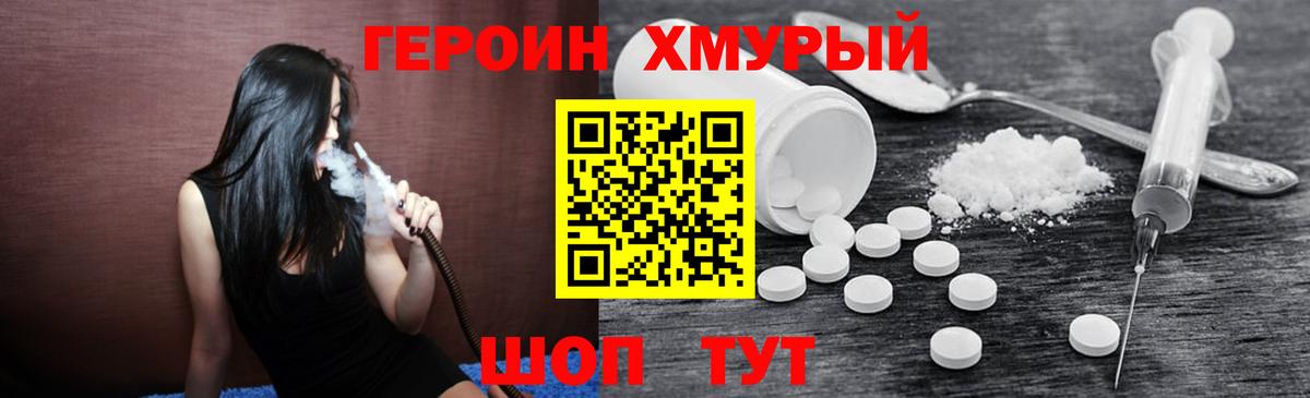 Героин VHQ Урюпинск