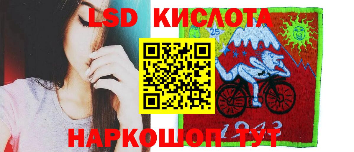ЛСД экстази кислота  Лсд 25 экстази кислота  Вход с VPN  ЛСД экстази  Урюпинск 