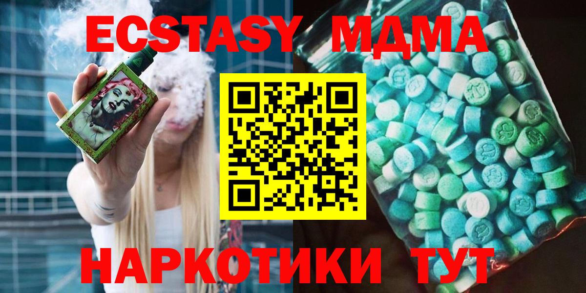 MDMA  МДМА VHQ  Вход с VPN  Урюпинск 