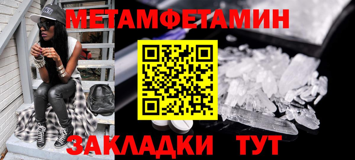 Урюпинск  Метамфетамин пудра  Метамфетамин  Вход с VPN 
