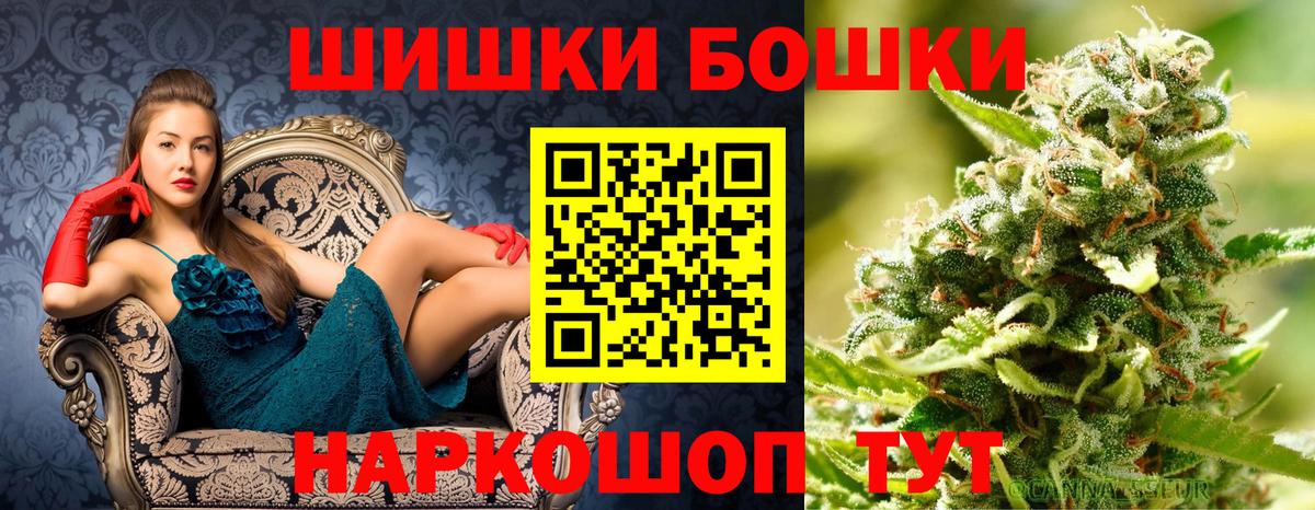 Бошки Шишки ГИДРОПОН Урюпинск